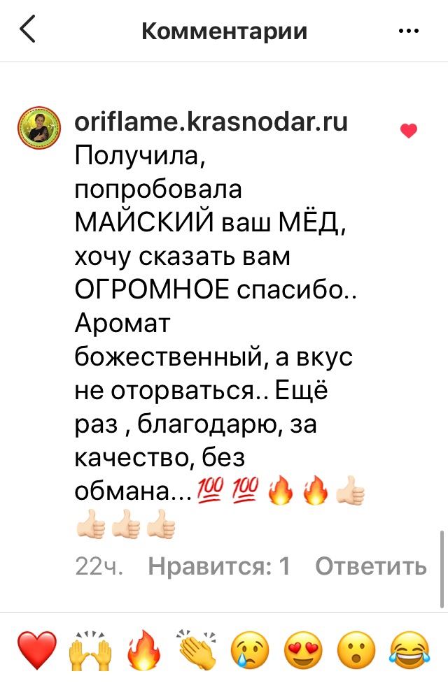 Орифлейм Краснодар